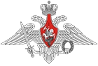Минобороны России