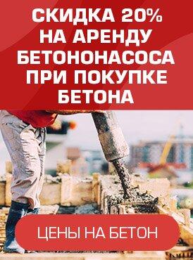 Скидка на аренду АБН 20%
